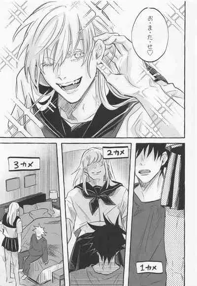 [konyoku] Love You More, Dumb Bunny (Jujutsu Kaisen)