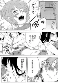 [Akai Yoru] Hatsujou Diary [Chinese] [無邪氣漢化組]