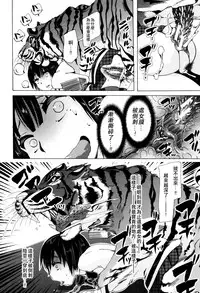 [Chikiko] Juukan Kyoushitsu - Bestiality Class[Chinese][夏月兔个人汉化]