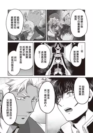 Kyojinzoku no Hanayome Ch. 1-3