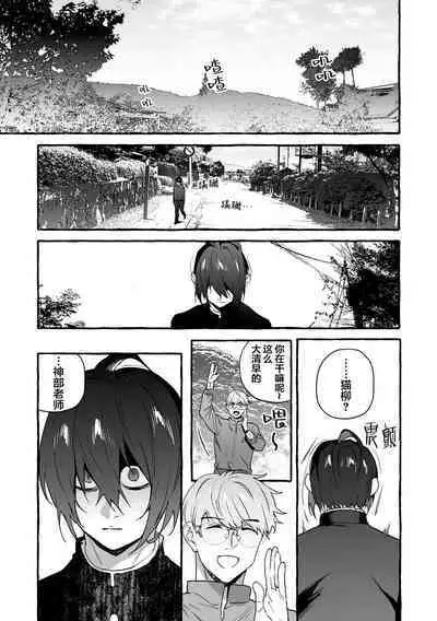 Wanwan Ogifu-san Kiwami Gekan | 汪汪继父下