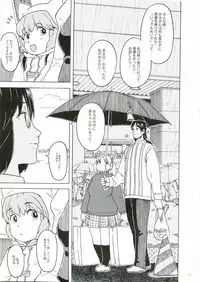 [Gadget (Various)] TekoPuri (Tekoire Princess)