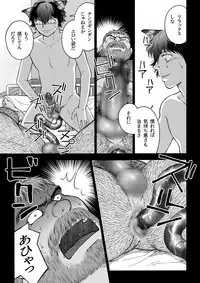 [Hiko] Daddy in Wonderland 2 [Digital]