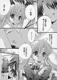 [Hiyotama Goten (Nagase Yutaka)] Check it! volume 03 (Sister Princess)