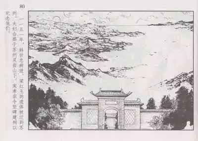 史上名妓 巾帼传奇-梁红玉（李云中 2013年4月）