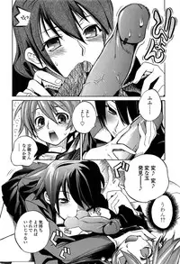 [Shinonome Tarou] Houjuu Onshitsu