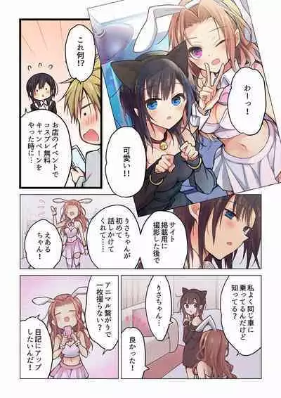 Even if you call it love 28