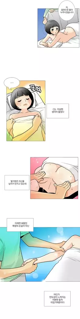 This is what she thinks Ch. 0-40