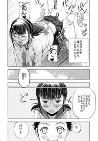 (C84) [Secret Dmain] Un etudiant de la fille V (original)