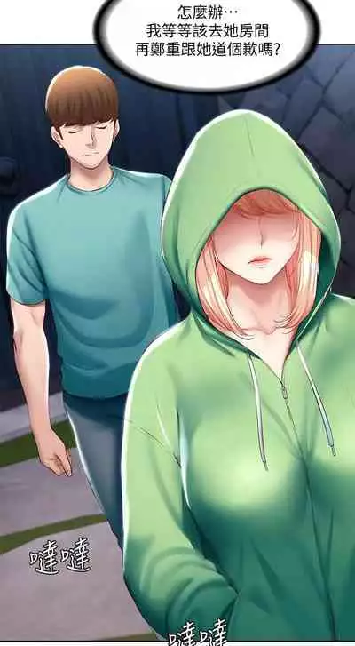 [韩漫]Boarding Diary 寄宿日记 60-75