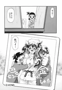 [Dorei Jackie] tomoe