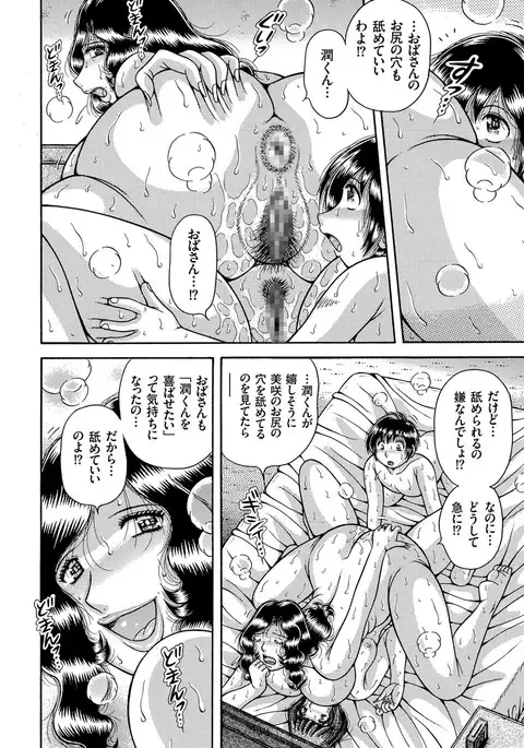 comic KURiBERON 2017-03 Vol. 53