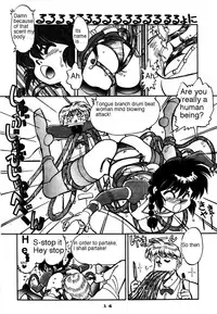 (C47) [Chuuka Mantou (Yagami Dai)] Mantou 7 (Ranma 1/2) [English]