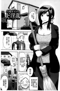 [Akuochisukii Sensei] Risei Houkai Maniacs - Lose control maniacs | 理性崩壞的超狂熱性愛 [Chinese]