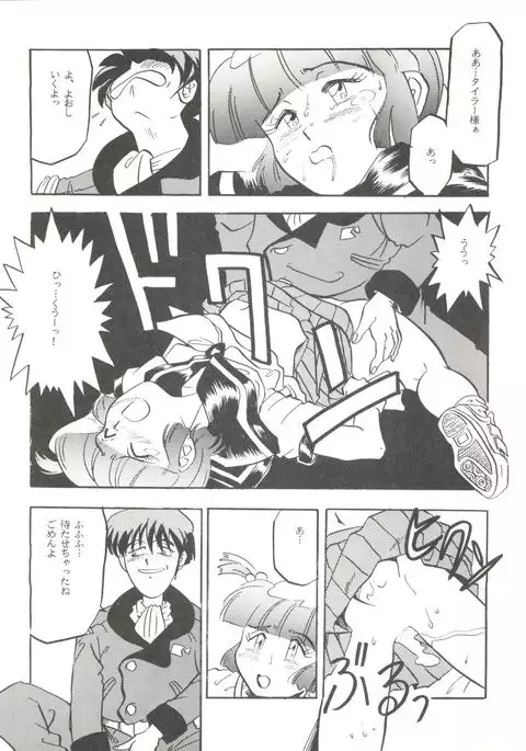 Per favore, Yamamoto!