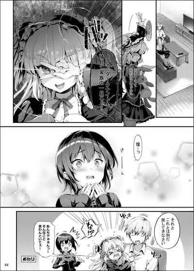 Boku ni wa Lolicon no Kenri shika Nai