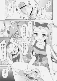 [Panda ga Ippiki (Komi Zumiko)] ARMADA (THE iDOLM@STER)