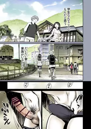 Futari no Aishou ~Osananajimi to Nettori Icha Love 1~