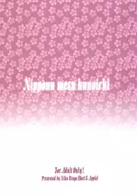 Nippon Mesu Kunoichi