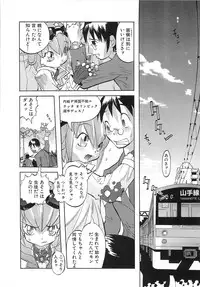 [Tenpuu Mitsunari] Dangan Tenshi Buletiel Kourin-hen