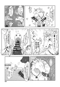 (Kemoket 6) [Mayoineko (Various)] Mare Holic 5 Kemolover EX