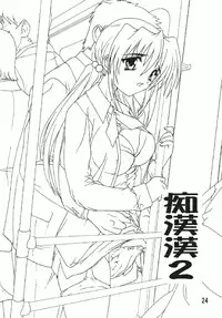 (C73) [Studio Q (Natsuka Q-Ya)] Chikan Otoko Soushuuhen