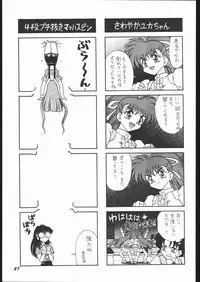 (C53) [Mugen Honpo (Mugendai)] Infinity II (Various)