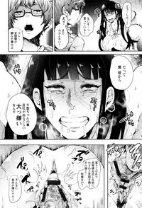 [Shomu] Fall In The Dark