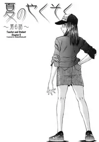 [Fuuga] Kyoushi to Seito to - Teacher and Student Ch. 6 [English] [AKnightWhoSaysNi!]