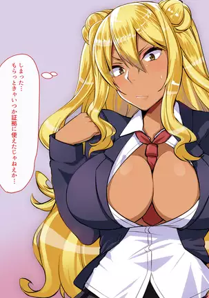 Namaiki Furyou Musume o Chinpo-zuke Choukyou Kyouiku