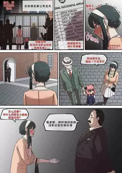 间谍过家家合集