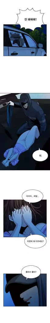 Do you Want to Change Partners Ch.0-30