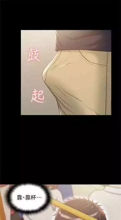 [SSAEM] 難言之隱 1-56 官方中文（完結）