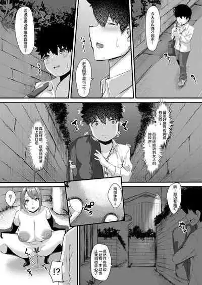 [くちぶえ] ドスケベ大家さん (コミックマグナム Vol.116) [Chinese] [不咕鸟汉化组]