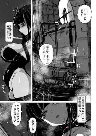 Akumedoraibā: : Injū kujo: : Zerī zetchō tokushu-sen