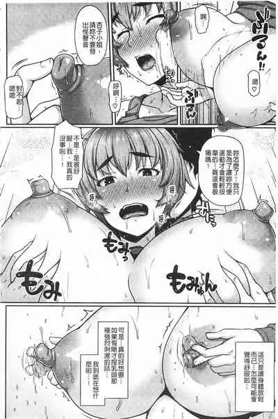 AV Lesson Hajimeru yo | AV授业要开始了喔♡