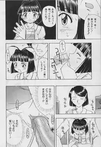 [Fujise Akira] 5 cm no Kyori (Distance of 5 cm)