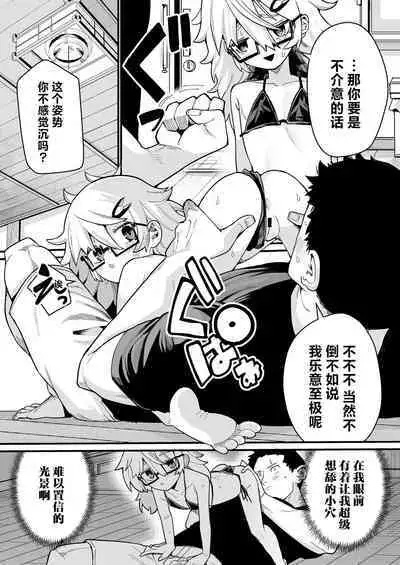 Osewa ni Narimasu! | 就由我来照顾你吧!