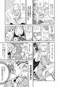 Comic Megaplus 2005-06 Vol. 20