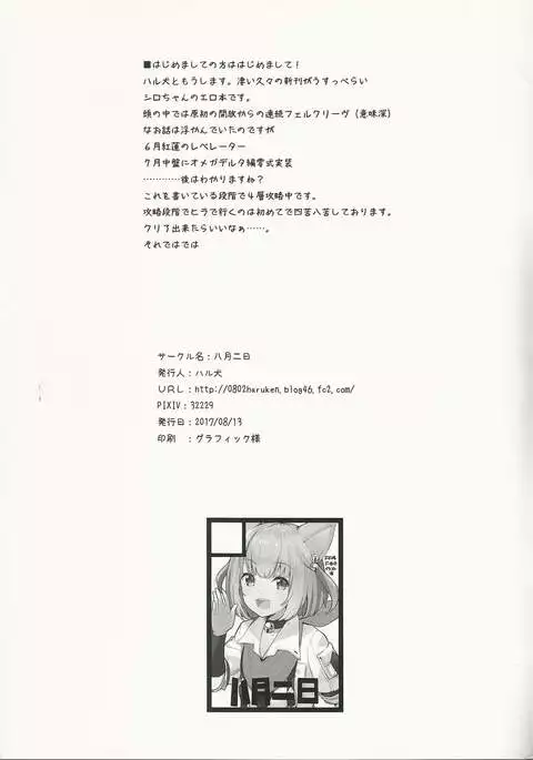 Zhloe RAKUGAKI BOOK