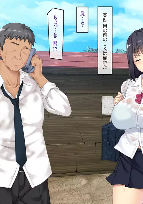 Muishiki no Nuresuke Kyonyuu JK o Kaihou Rape @ Bus-tei Machiaishitsu