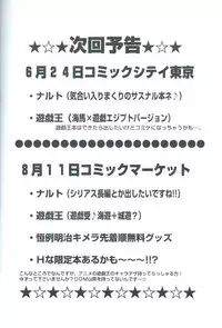 Saikyou Love Battlers!! (Yu-Gi-Oh!)