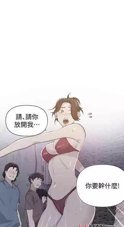 【周六连载】秘密教学（作者：美娜讚 & 鋼鐵王） 第1~53话