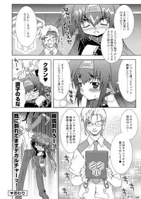 (C74) [chaos-graphixxx (mdo-h)] QRAN-qran (Macross Frontier)