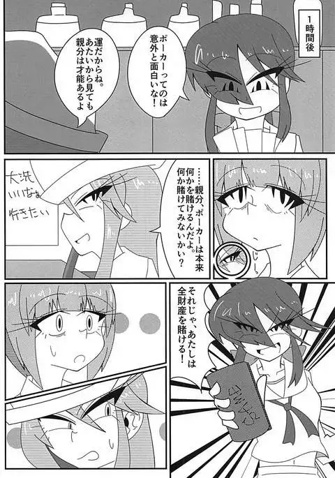 荒くれ者のリーダー、敗北！