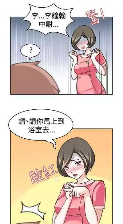 軍人的誘惑♥ 1-21