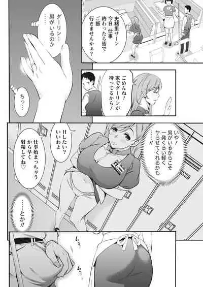 Monthly Vitaman 2018-04