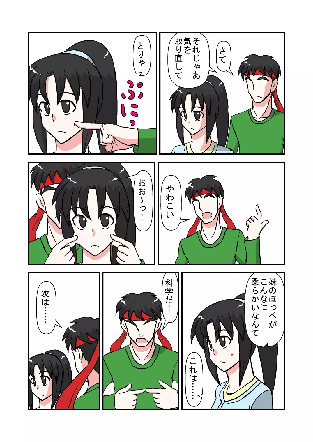 Timestop Revenge of the Insulted Brother