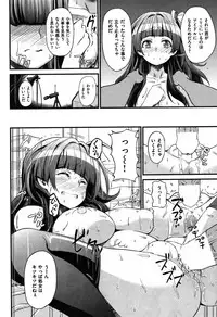 COMIC Shitsurakuten Vol.08 2012-02