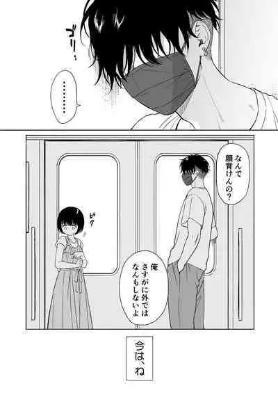 (C101) [Fuka Fuka (Sekiya Asami)] Mahiru no Akuma Side:B